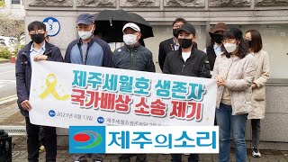 세월호 7년, 가족 등지고-자해...생존자 아직도 ‘트라우마’