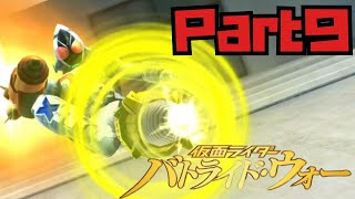 【part9】リーゼント固めるワックスの材料にしてやるぜ！！【仮面ライダー バトライド・ウォー】