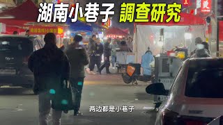 深夜男人們蜂擁進入小巷子，他們去幹什麽？小巷子内有何誘惑？住30元挂壁房，曾經繁華的街道商鋪倒閉，難掩經濟蕭條。