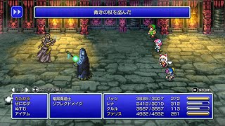 Steam　FF5PR　鬼レア 裁きの杖入手