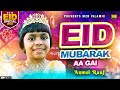 Eid Mubarak 2026 | Eid Nasheed | Sabko Eid Mubarak | Anmol Rauf | Eid Song | MZR Islamic