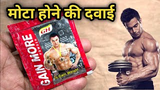 10 दिन में 7 Kg तक वजन बढ़ जायेगा। Mota Hone Ki Dawai । Weight Gainer  । Gain More Powder