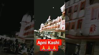 Apni Kashi 🙏🙏🙏 #ytshorts #shortfeed #saurabh salil vlogs