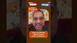 Maha Kumbh Mela 2025 | ಮಹಾ ಕುಂಭಮೇಳ 2025  | Vishwavani TV Special