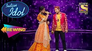 Arunita & Pawandeep के इन गानों पर यह Performance है अपरंपार | Indian Idol | Neha | Rewind 2021