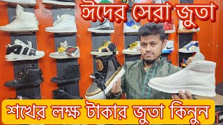 শখের লক্ষ টাকা জুতা// Sneakers Price In Bangladesh 2024 || Buy Best Quality Shoes