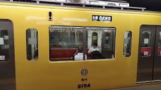 西武新2000系2053Fが新宿線の各駅停車運用に就きました！🎉