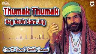 Superhit Qawwali - Thumak Thumak Kay Aavin Sara Jug - Qari M. Saeed Chishti - OSA Worldwide