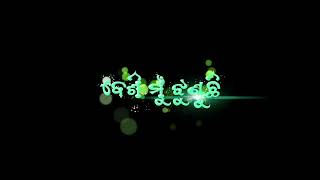 କେତେ ଥର ହୃଦୟ ମୋ ଭାଙ୍ଗିବୁ କହ 🌿odia sad breakup black screen status video