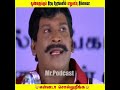 shorts ஆண்களுக்கும் இரவு நேரங்களில் பாதுகாப்பு இல்லையா men will be men ytshorts interestingfacts