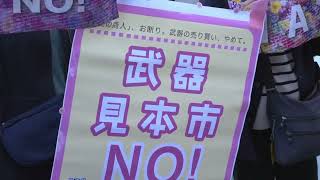 日本の市民団体、自国の武器取引強化に抗議