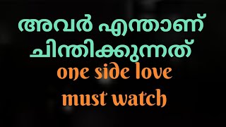 അവരുടെ മനസ്സറിയാം ♥️♥️