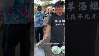 羊湯姐的湯變黑了，一問才知道，竟然是加了猛料【真4味】