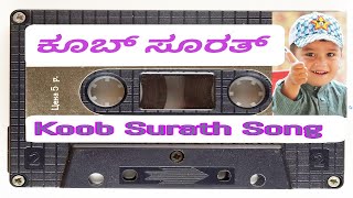 Koob Surath new Madeena hd Songs/ಕೂಬ್ ಸೂರತ್