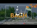 Bagh Azad Kashmir full documentary | باغ آزاد کشمیر |