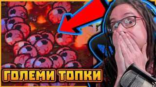 ТОЗИ ГЕРОЙ Е ТОЛКОВА ДОБЪР НА GREEDIER! 🤑 | The Binding of Isaac: Repentance