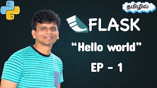 Flask Tutorial (เฎคเฎฎเฎฟเฎดเฏ) EP1 ๐ฅ Introduction & Setup