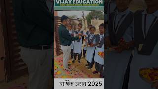 बालिका GOVT SCHOOL | मोटिवेशनल सेमिनार | Annual Function 2025 #shorts #education #motivation