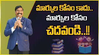 మార్కుల కోసం కాదు మార్పు కోసం చదవండి..!!||Gampa Nageshwar Rao|| IMPACT | 2023