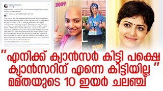 ക്യാന്‍സറിനെ അതിജീവിച്ച 10 വര്‍ഷങ്ങളെ ഒറ്റ ചിത്രത്തിലാക്കി മംമ്ത  | Mamta Mohandas