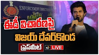 LIVE | ఈడీ విచారణపై విజయ్‌ దేవరకొండ ప్రెస్ మీట్ | Actor Vijay Devarakonda Press Meet | 10TV