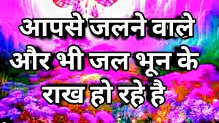💖Apse jalne wale aur bhi jal bhun kar rakh ho rahe hai🌈Timeless Tarot Reading⏰Hindi Tarot Reading🌸