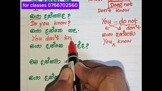 #english කවුරුත් කියලා දුන්නේ නැති විදියට ඉංග්‍රීසි ලේසියෙන්ම ඉගෙන ගන්න, එක පාරක් බලන්න