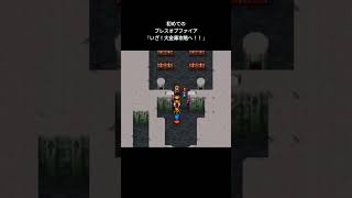 初めての大金庫攻略！#retrogaming #懐ゲー #ゲーム実況 #gaming #gameplay #rpg