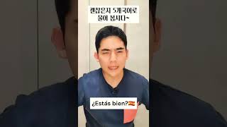 5개국어로 \