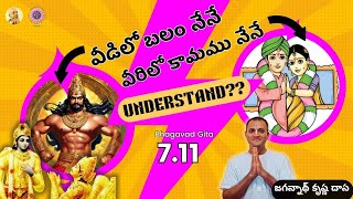 భగవద్గీత 7.11 | Bhagavadgita 7.11 | శ్రీమాన్ జగన్నాథ్ కృష్ణ దాస |  #krishna  #Prabhupada