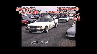 水戸道楽TVクラシックカーミーティング video8で撮影！4/8