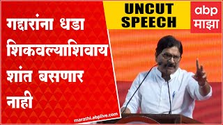 Ravindra Waikar speech Shiv Sena Gatpramukh Melava: हा रवींद्र वायकर कधीही गद्दार होणार नाही