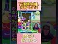 とこぷよ17連鎖全消し～先折りgtr～ 40回目 【ぷよぷよeスポーツ】 shorts