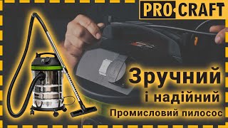 Промисловий пилосос VP1400 | Повний огляд!