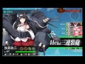 【艦これ】2015春イベント e 5 甲 初見 bdghinルート