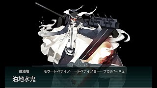 【艦これ】2015春イベント E-5 甲 初見 BDGHINルート