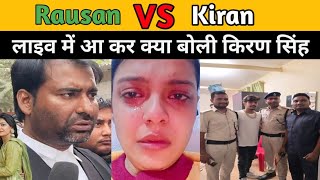 #New​ Video | रौशन रोही का ये दो तरफ व्यवहार क्यों, एक केलिए आँशु तो दुसरी और प्रताड़ना | #Viral​