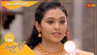 Kaliveedu - Ep 134 | 16 April 2022 | Surya TV Serial | Malayalam Serial