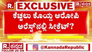 Bhaskar Rao About Chamrajpet Cow Incident: ಕೆಚ್ಚಲು ಕೊಯ್ದ ಆರೋಪಿ ಅರೆಸ್ಟ್​ ಕೇಸ್​ನಲ್ಲಿ ಸೀಕ್ರೆಟ್​​?