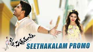S/o Satyamurthy Song Teasers || Seethakalam Song || Allu Arjun, Samantha, Trivikram