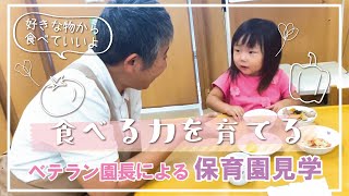 【3分で保育園見学♪】ベテラン園長がベリーベアーライラック通り久が原園を紹介！