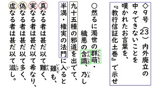 浄土真宗講座(上級A教行信証)【22】１９願・濁世の群萌