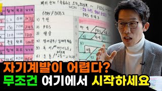 회계부서 강팀장이 동료에게 이걸 무조건 추천한 이유 (강성인)