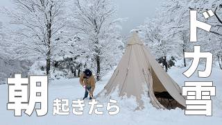 【飛騨高山キャンプ】岐阜県白川村にある人気キャンプ場で雪中キャンプを満喫。朝起きたら別世界、一面銀世界に感動@ひらせ温泉キャンプサイト