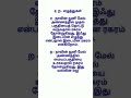 ர,ற எழுத்துகள்