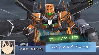 スーパーロボット大戦DD KG-6 スレイプニール 全武装 コンフォーマルパワーアシスト | KG-6 Sleipnir