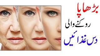 Jawan Rehne Ka Tarika | Hamesha Jawan Rehne Ka Nuskha | Jawan Rehne Ke Tips By MedHealth