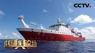 《中国舆论场》  走进“科学”号海洋科学综合考察船 20190922 | CCTV中文国际