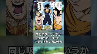 ブウいまいち話題にならないラスボスに対する読者の反応集【ドラゴンボール】