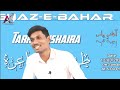 aasif munawwar buldana tarhi mushaira india mushaira aghaz e bahar official 12 3 23